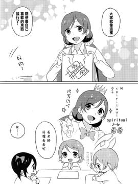 (僕らのラブライブ! 5) [CURL UP (murata)] たのしいみゅーずにっき (ラブライブ!)_029