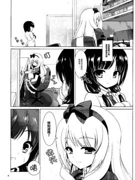 (COMIC1☆9) [月世界 (元永尋也)] 空洞化現象 (SHIROBAKO)_003