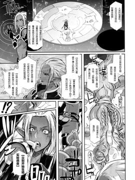 (C89) [EROQUIS! (ブッチャーU)] DARK ELF vs ALIEN_008