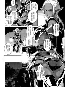 (C89) [EROQUIS! (ブッチャーU)] DARK ELF vs ALIEN_005