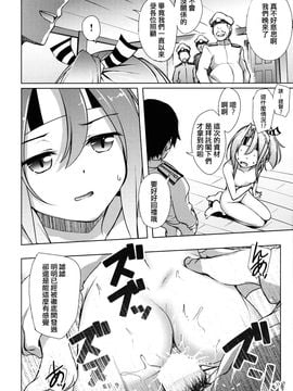 (C89) [Part K (羊羽忍)] 瑞鳳の欲しがる格納庫 (艦隊これくしょん -艦これ-)_012