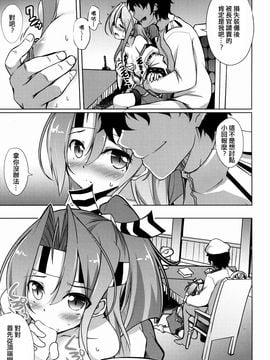 (C89) [Part K (羊羽忍)] 瑞鳳の欲しがる格納庫 (艦隊これくしょん -艦これ-)_005