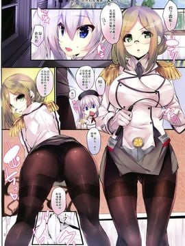 (C89) [甘泉少女 (能都くるみ)] 鹿島は貴方の練習台 (艦隊これくしょん -艦これ -)_003