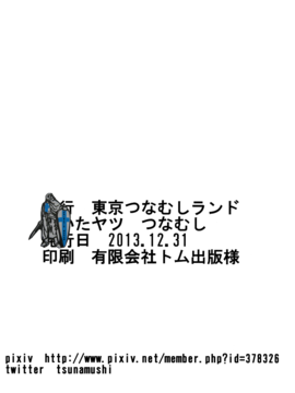 (C85) [東京つなむしランド (つなむし)] ふたなり保育_021