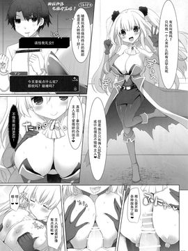 [といぼっくす、くぢらろじっく ( くりから、くぢらん )] 乳理継続挟射機関 参 (Fate／Grand Order)_023