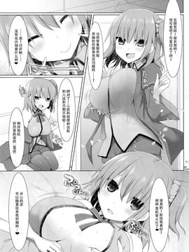 [といぼっくす、くぢらろじっく ( くりから、くぢらん )] 乳理継続挟射機関 参 (Fate／Grand Order)_017