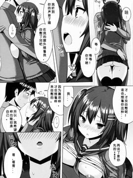 [ゐちぼっち (一宮夕羽)] 爆乳ツンデレ妹とメチャクチャせっくすしたい本_008