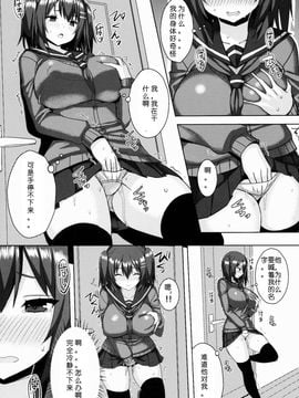 [ゐちぼっち (一宮夕羽)] 爆乳ツンデレ妹とメチャクチャせっくすしたい本_004