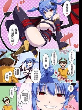 [ゆずぽん酢 (あかゐろ)] 姉のパンツでオナっていたら再び淫魔がやってきた_003