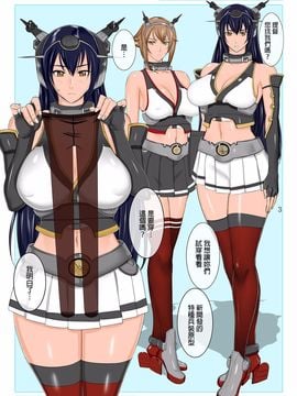 [Gぱんだ (御堂つかさ)] 黒これ 長門型編 (艦隊これくしょん -艦これ-)_003