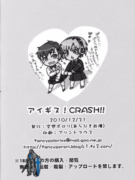 (C79) [空想ポロリ (あらびき故障)] アイギス!CRASH!! (ペルソナ3)_025