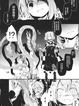 (大⑨州東方祭11) [きつねとぶどう (くろな)] 仲良しzhu手 (東方Project)_003