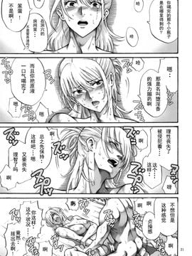 [かつおぶし (ホリエ)] 月詠さんがいやらしい事をされてしまう話5 (銀魂)_022