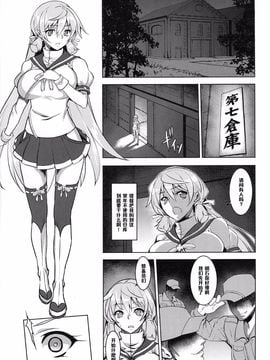 (C88) [アビオン村 (ジョニー)] い号特殊慰安任務専従艦娘 明石 大淀 (艦隊これくしょん -艦これ-)_005