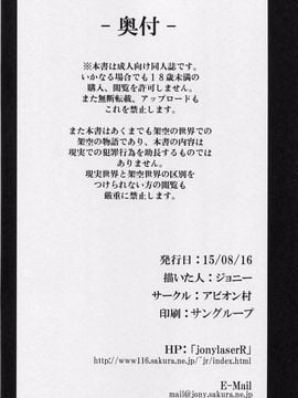 (C88) [アビオン村 (ジョニー)] い号特殊慰安任務専従艦娘 明石 大淀 (艦隊これくしょん -艦これ-)_022