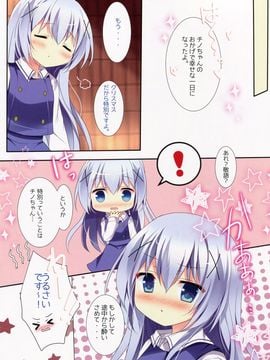 (C89) [Come Through (あづみ一樹)] ほろ酔いチノちゃんと (ご注文はうさぎですか?)_14