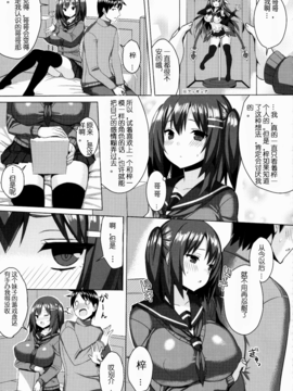 (CC大阪102) [ゐちぼっち (一宮夕羽)] 爆乳ツンデレ妹とメチャクチャせっ_018