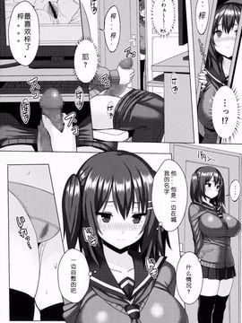 (CC大阪102) [ゐちぼっち (一宮夕羽)] 爆乳ツンデレ妹とメチャクチャせっ_003