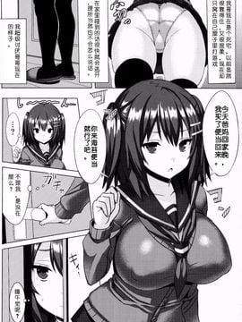 (CC大阪102) [ゐちぼっち (一宮夕羽)] 爆乳ツンデレ妹とメチャクチャせっ_002