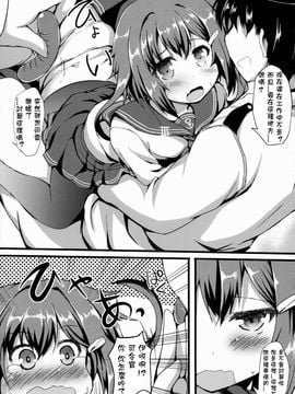 (C88) [ねちょらぽっど (なんぷぅ)] いかずちぇっくす (艦隊これくしょん -艦これ-)_010