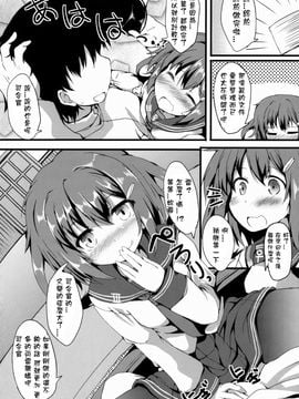 (C88) [ねちょらぽっど (なんぷぅ)] いかずちぇっくす (艦隊これくしょん -艦これ-)_019