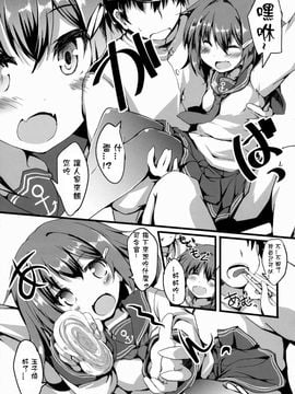 (C88) [ねちょらぽっど (なんぷぅ)] いかずちぇっくす (艦隊これくしょん -艦これ-)_006