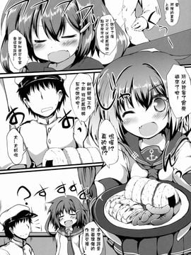 (C88) [ねちょらぽっど (なんぷぅ)] いかずちぇっくす (艦隊これくしょん -艦これ-)_005