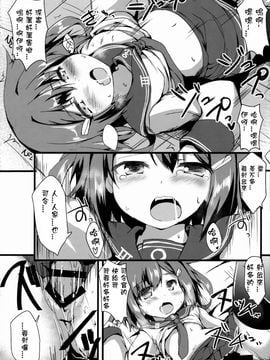 (C88) [ねちょらぽっど (なんぷぅ)] いかずちぇっくす (艦隊これくしょん -艦これ-)_017