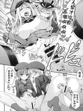 (C89) [一ノ瀬 (一ノ瀬ランド)] 生意気なドイツ娘に大和魂を叩き込む本 (艦隊これくしょん -艦これ-)_017