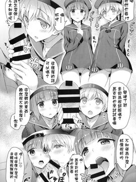 (C89) [一ノ瀬 (一ノ瀬ランド)] 生意気なドイツ娘に大和魂を叩き込む本 (艦隊これくしょん -艦これ-)_009