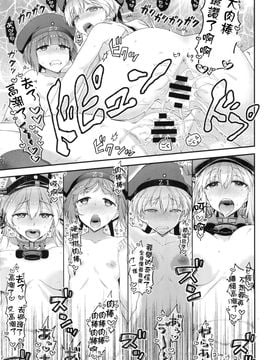 (C89) [一ノ瀬 (一ノ瀬ランド)] 生意気なドイツ娘に大和魂を叩き込む本 (艦隊これくしょん -艦これ-)_024