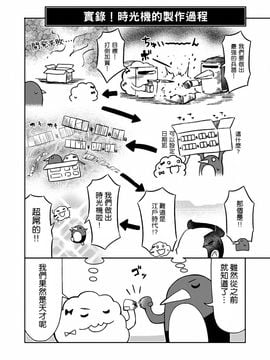 (C89) [よつみわーくす (tamago)] 加賀さんは開発に失敗しました改八 (艦隊これくしょん -艦これ-)_005