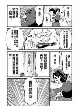 (C89) [よつみわーくす (tamago)] 加賀さんは開発に失敗しました改八 (艦隊これくしょん -艦これ-)_011