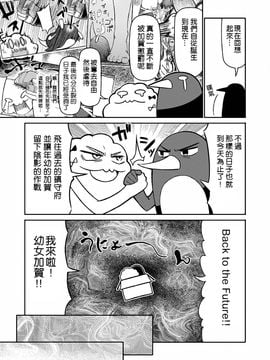 (C89) [よつみわーくす (tamago)] 加賀さんは開発に失敗しました改八 (艦隊これくしょん -艦これ-)_006