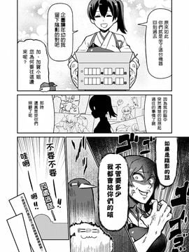 (C89) [よつみわーくす (tamago)] 加賀さんは開発に失敗しました改八 (艦隊これくしょん -艦これ-)_016