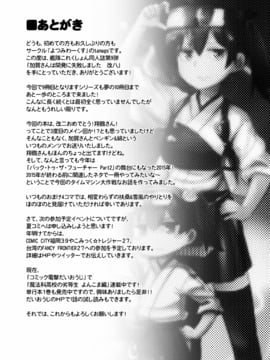 (C89) [よつみわーくす (tamago)] 加賀さんは開発に失敗しました改八 (艦隊これくしょん -艦これ-)_023