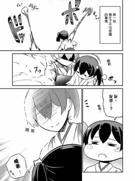 (C89) [よつみわーくす (tamago)] 加賀さんは開発に失敗しました改八 (艦隊これくしょん -艦これ-)_012