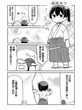 (C89) [よつみわーくす (tamago)] 加賀さんは開発に失敗しました改八 (艦隊これくしょん -艦これ-)_008