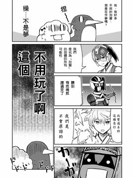 (C89) [よつみわーくす (tamago)] 加賀さんは開発に失敗しました改八 (艦隊これくしょん -艦これ-)_014