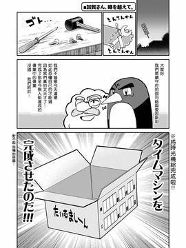 (C89) [よつみわーくす (tamago)] 加賀さんは開発に失敗しました改八 (艦隊これくしょん -艦これ-)_004