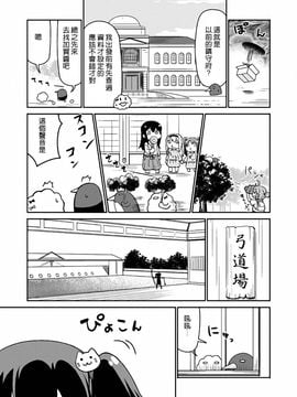 (C89) [よつみわーくす (tamago)] 加賀さんは開発に失敗しました改八 (艦隊これくしょん -艦これ-)_007