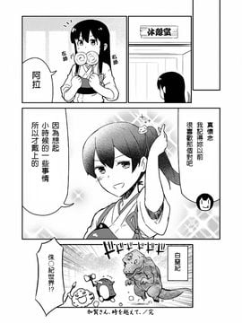 (C89) [よつみわーくす (tamago)] 加賀さんは開発に失敗しました改八 (艦隊これくしょん -艦これ-)_017