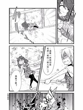 [02 (原崎)] ともだち(仮) (がっこうぐらし!)_020