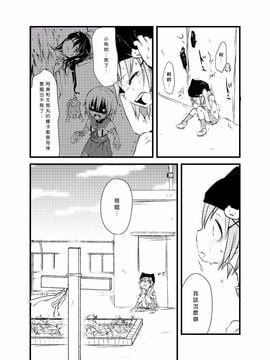 [02 (原崎)] ともだち(仮) (がっこうぐらし!)_026