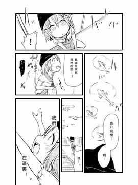 [02 (原崎)] ともだち(仮) (がっこうぐらし!)_027