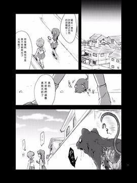 [02 (原崎)] ともだち(仮) (がっこうぐらし!)_033