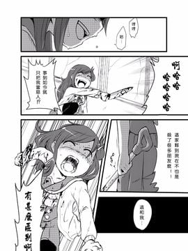 [02 (原崎)] ともだち(仮) (がっこうぐらし!)_019