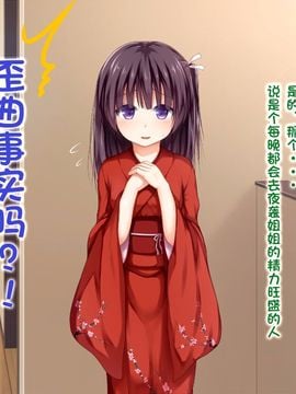 えっちな座敷童子は好きですか 2 (重找圖源、頁碼重排) --[POETTO][古龙龙汉化]_img (57)