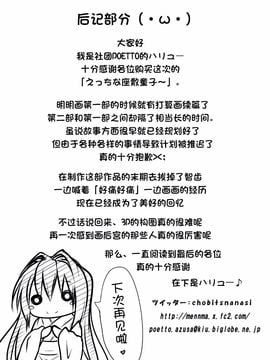 えっちな座敷童子は好きですか 2 (重找圖源、頁碼重排) --[POETTO][古龙龙汉化]_img (126)