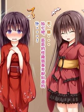 えっちな座敷童子は好きですか3 (頁碼重排) --[POETTO][古龙龙汉化]_char (9)